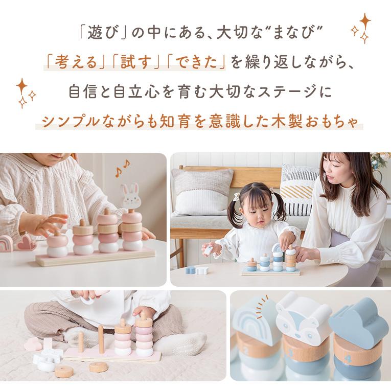 リトルスタッキングリング＜18ヶ月＞（レーベルレーベル） | edute