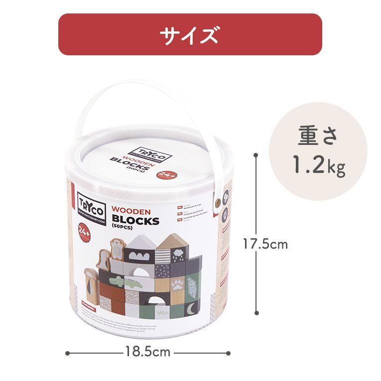 ブロックセット50ピース | edute